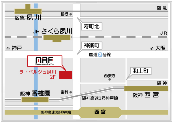 西宮市・神戸市の税理士松尾会計事務所へのアクセスマップ